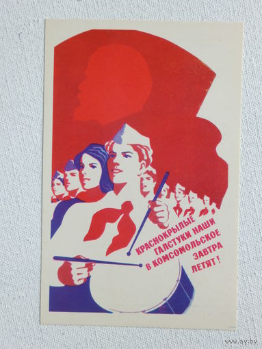 Лукьянов пионеры 1978 9х14 см