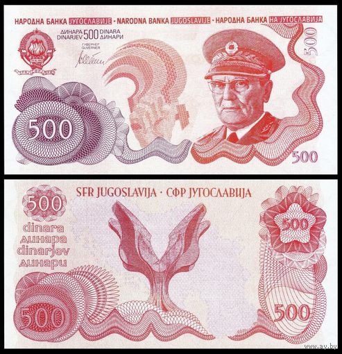 [КОПИЯ] Югославия 500 динар красная, (без даты) в/з (пробные)