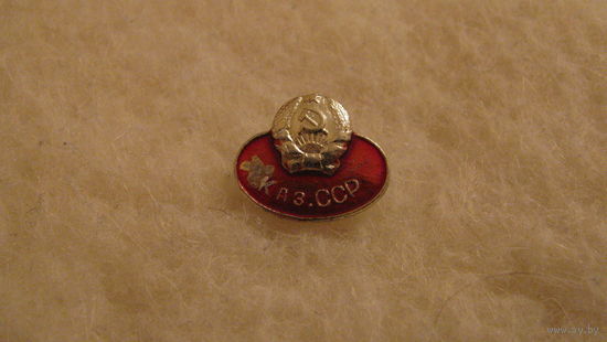 Значок КазССР. Казахская ССР.