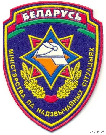Шеврон МЧС РБ