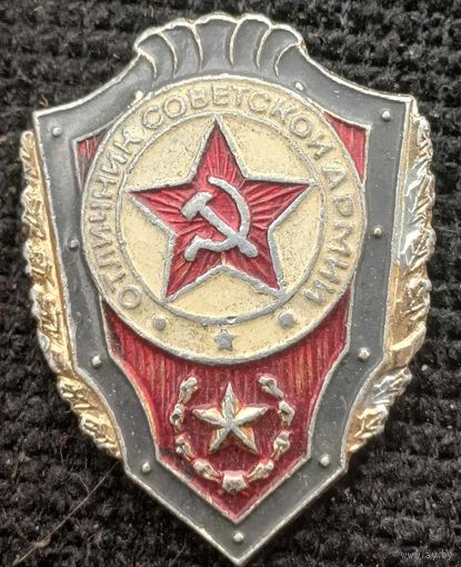 Значок отличник советской армии