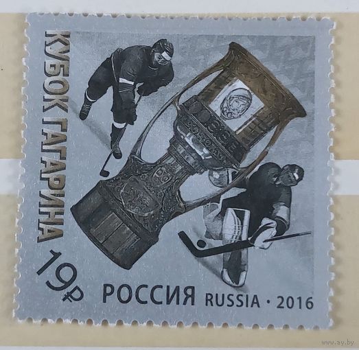 Россия 2016 Кубок Гагарина