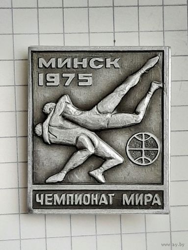Чемпионат Мира Борьба Минск 1975 г.