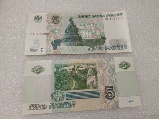 5 рублей 1997 года, серия ЧМ - UNC. Россия, РФ