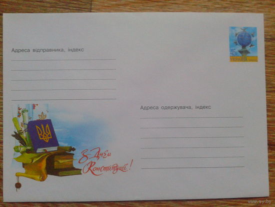 Украина 2004 хмк день Конституции