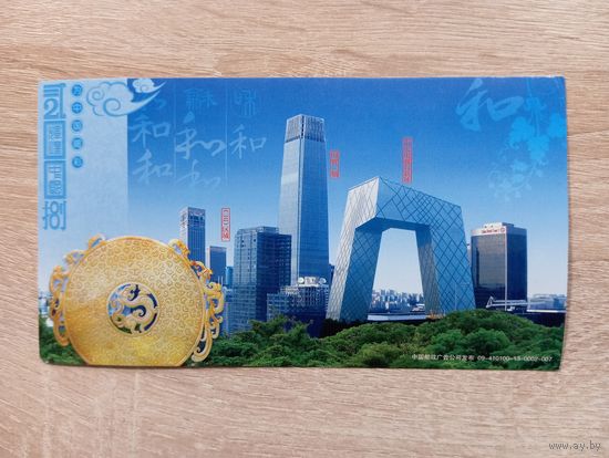 О-11. ПОДПИСАННАЯ ОТКРЫТКА. КИТАЙ. АРХИТЕКТУРА.