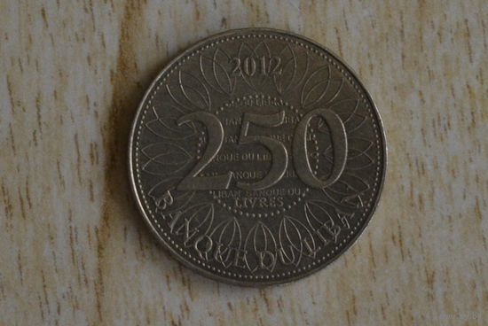 Ливан 250 ливров 2012