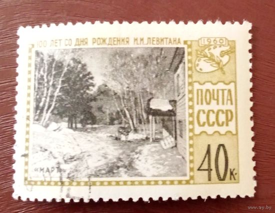 Ссср