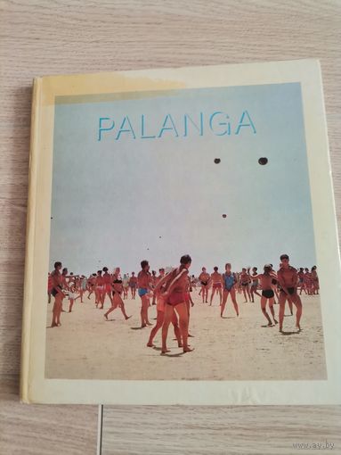 Книга Паланга 1978