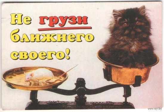 Карманный каленарик