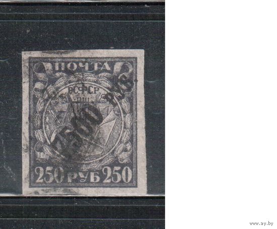 РСФСР-1922, (Заг.45РР)  гаш.,, надп.   Вспомогат. стандартный выпуск