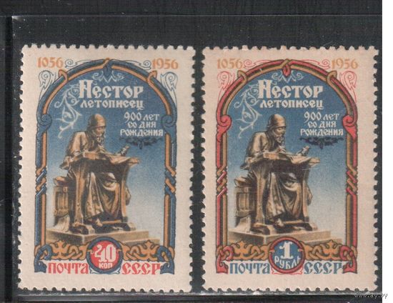СССР-1956, (Заг.1844-1845) * , Нестор