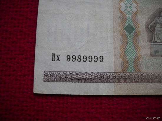 Вх 9989999. 500 рублей 2000 г. Интересный номер.