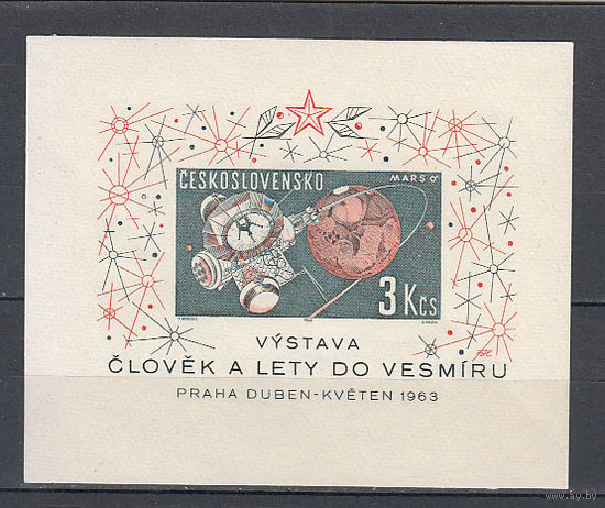 Космос. Исследование Марса. Чехословакия. 1963. 1 блок. Michel N бл19 (14,0 е)