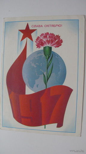 . октябрь 1981г