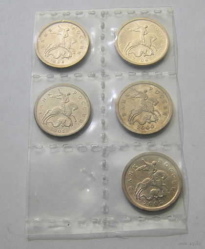 Подборка 1 копейка С-П 1998,2000,2002,2004,2005 = всего 5шт