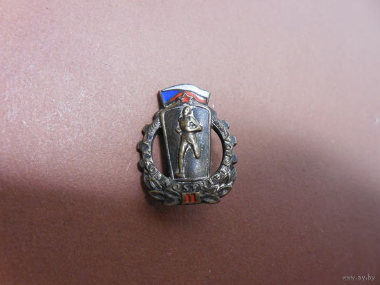 Знак.Чехия. VYKONNOSTNI TRIDA II.