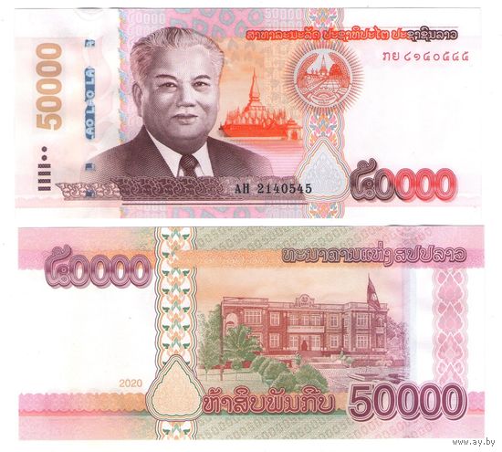 Лаос 50000 кип 2020 (2022) год UNC