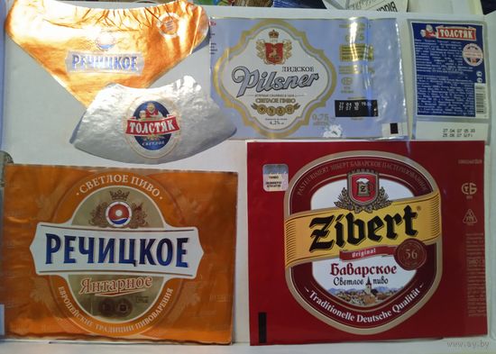 Этикетки. Пивные.