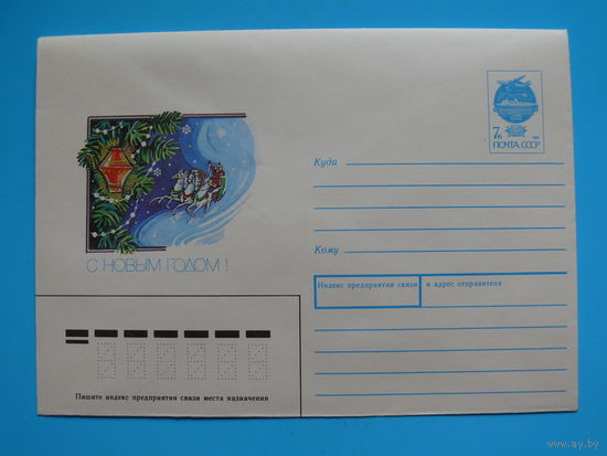 Линде Г., ХМК, С Новым годом! 1990, 1991; чистый (из комплекта).