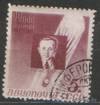 Заг. 373. 1934. Стратонавт И.Д. Усыскин. ГаШ.