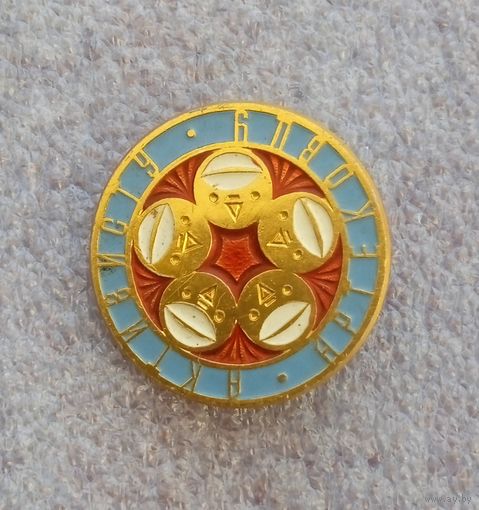 Артековцу-активисту.