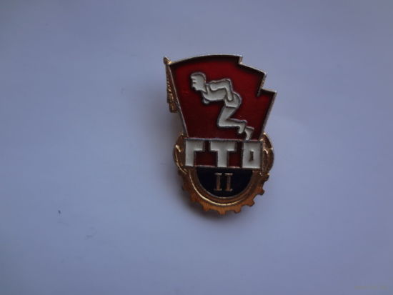 ГТО. II разряд.