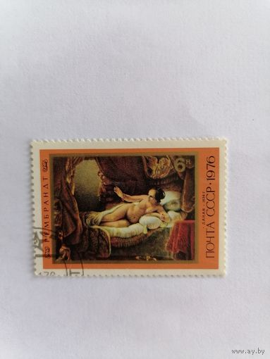 Рембрант "Даная", 1976 г.
