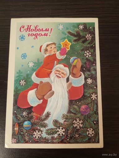 С новым годом,зарубин,подписана