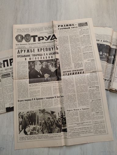 Газеты старые, правда, известия. Лот