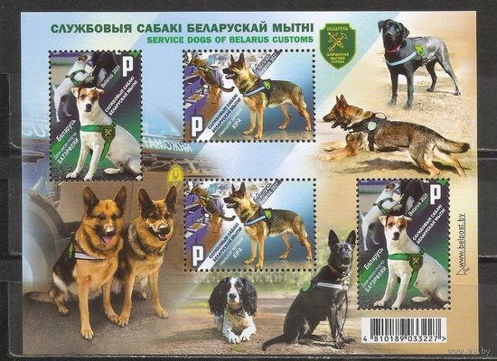 ФФ1 Беларусь 2021 Служебные собаки