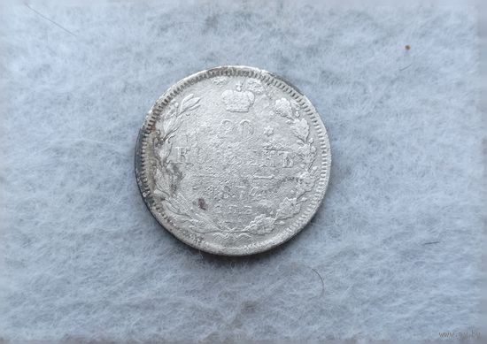 Werty71 Россия 20 копеек 1874 СПБ НI