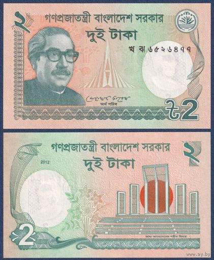 Бангладеш, 2 така 2012 г, P-52b (президент Муджибур Рахман, монумент Шахид Минар в Дакке), UNC