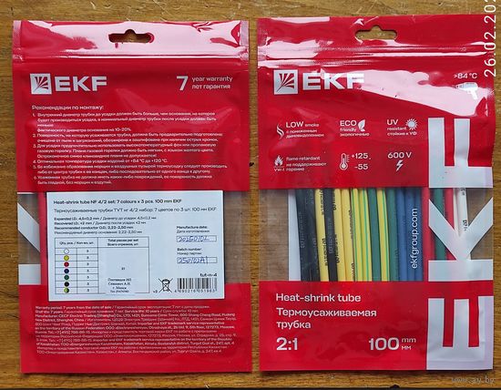 Термоусадочная трубка ТУТ-4/2, 7 цветов по 3шт 10см, EKF