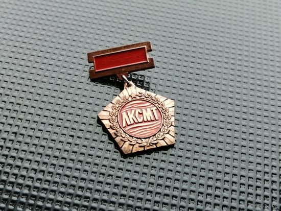 Знак Лауреат премии комсомола Чарджоуской области Туркменистана