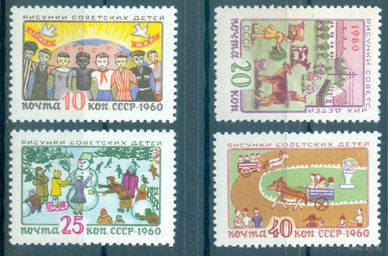 1960. 2350-2353. Рисунки советских детей**