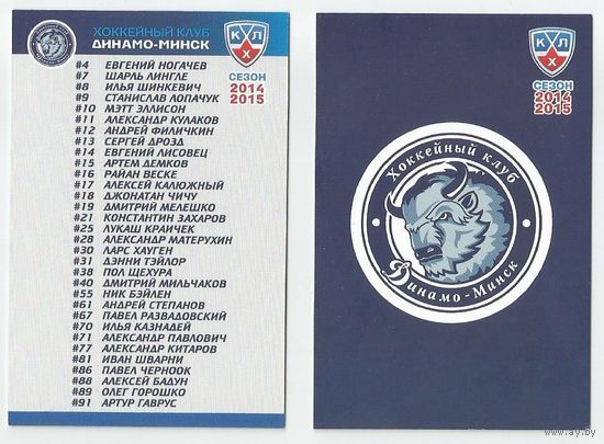 Чек-лист 3 / "Динамо" Минск/  Номер #СНК 3/ Коллекция ХК "Динамо" Минск 2014-2015.