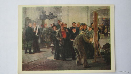 1956. Соцреализм. Левитин. Свежий номер цеховой газеты