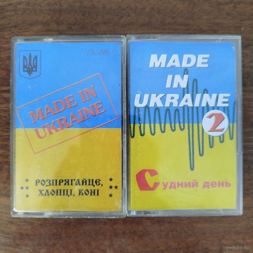 Made in Ukraine "Volume 1,2"