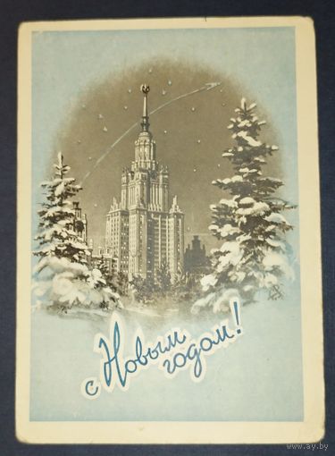 Поманский. 1958