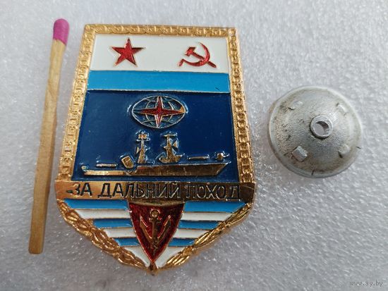 Знак. За дальний поход ВМФ СССР, "лопата", корабль.