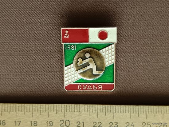 Знак судьи в матче по волейболу между СССР и Японией, 1981 год, зн-7 (3942)