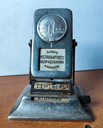 Календарь перекидной СССР