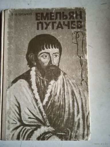 Емельян пугачев