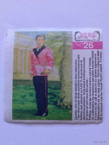 Вкладыш от жвачки Sindy Akas Синди номер 26