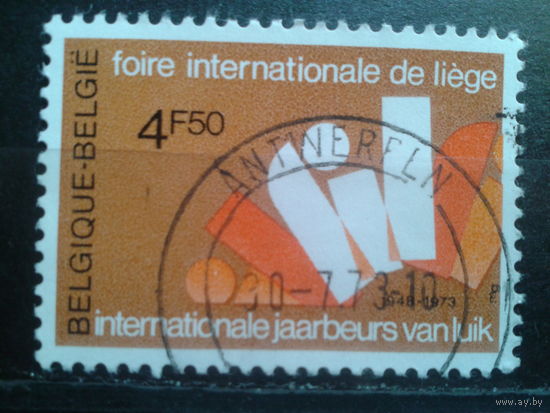 Бельгия 1973 Эмблема межд. ярмарки