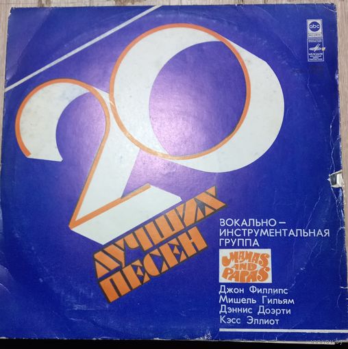 Mamas And Papas – 20 Лучших Песен / 2lp
