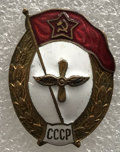 АВИАЦИОННОЕ ВОЕННОЕ УЧИЛИЩЕ СССР
