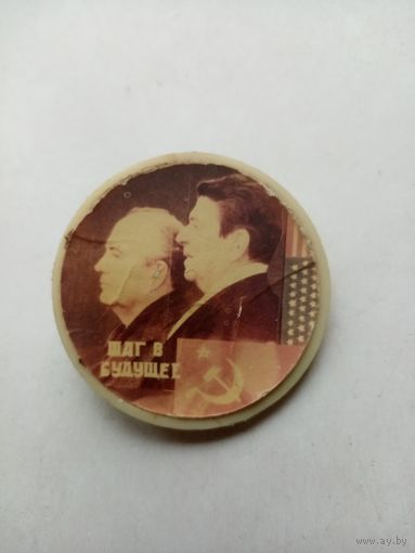 ЗНАЧОК ГАРБАЧЕВ И РЕЙГАН,ШАГ В БУДУЩЕЕ