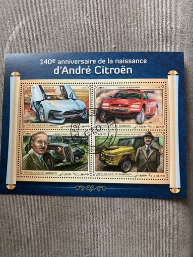 Джибути 2018. Автомобили Citroen. Малый лист